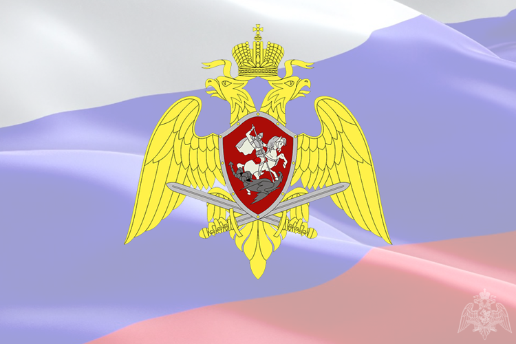 9 сентября - День создания подразделений по работе с личным составом  Росгвардии