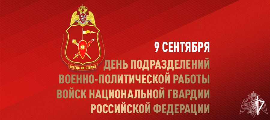 Генерал-лейтенант юстиции Игорь Ильяш поздравил специалистов военно-политических органов с профессиональным праздником