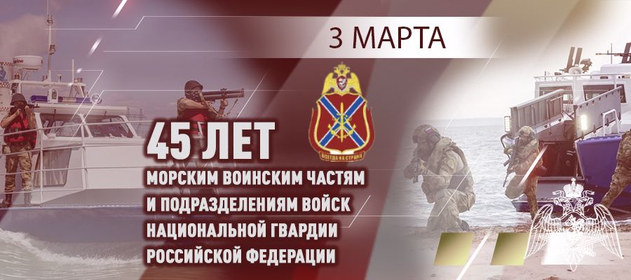 Генерал- полковник Виктор Стригунов поздравил моряков Росгвардии с профессиональным праздником