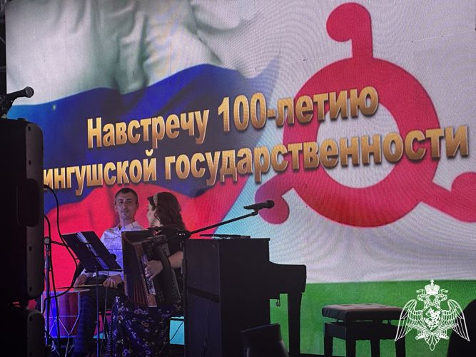 В Ингушетии росгвардейцы обеспечили правопорядок в период проведения республиканских мероприятий