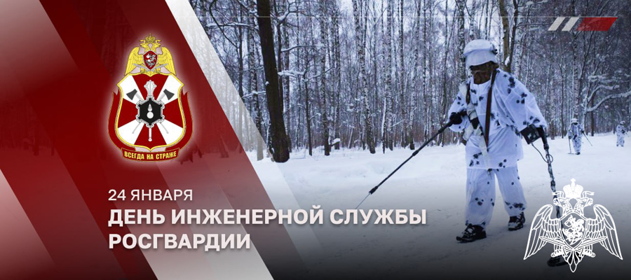 Генерал - полковник Сергей Бойко поздравил инженеров Росгвардии с профессиональным праздником