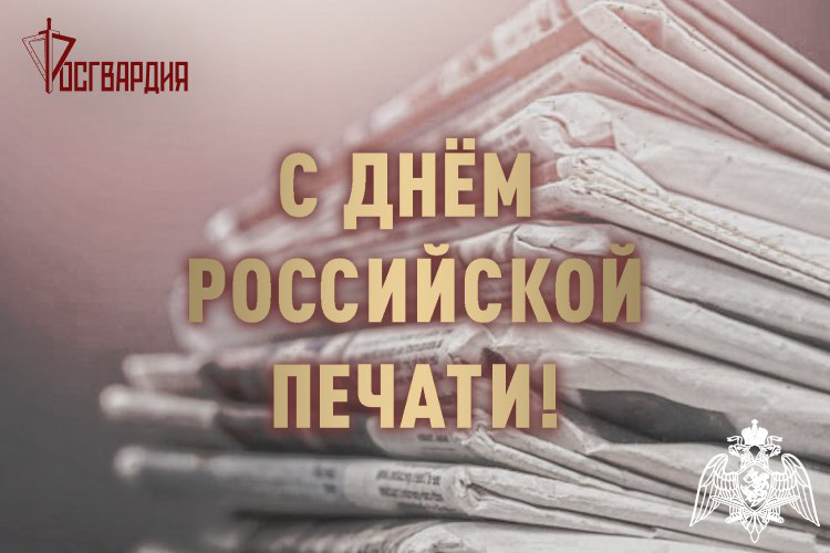 Росгвардейцы передали видеопоздравление журналистам с профессиональным праздником из зоны СВО