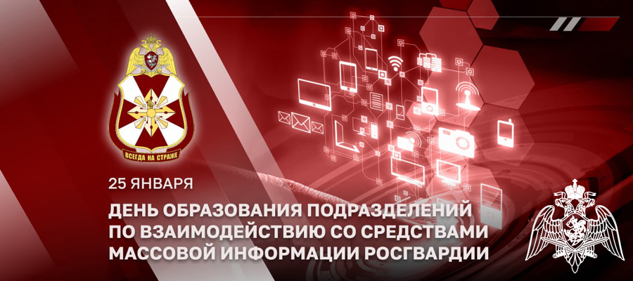 Генерал-лейтенант Алексей Воробьев поздравил личный состав подразделений Росгвардии 