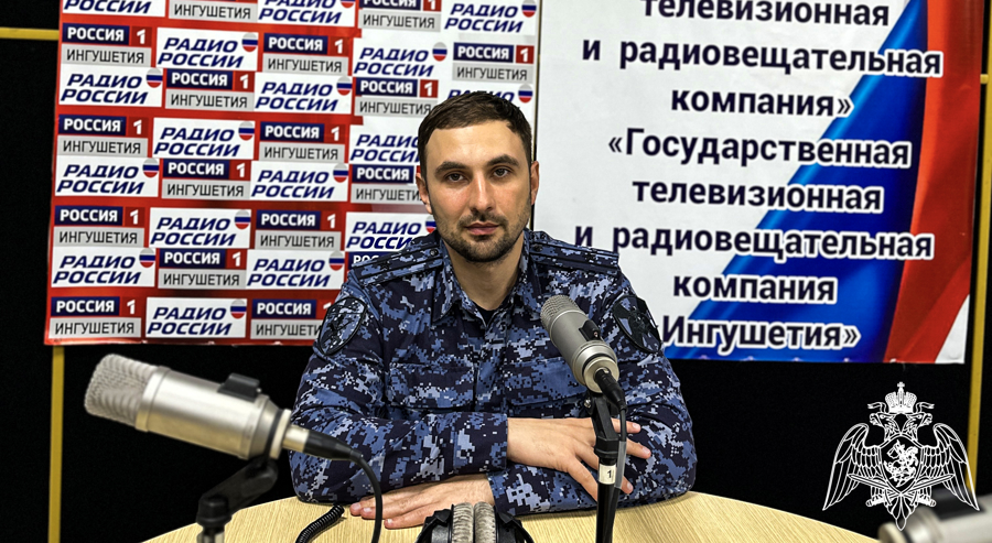В Ингушетии офицер Росгвардии стал гостем очередного выпуска ведомственной радиорубрики