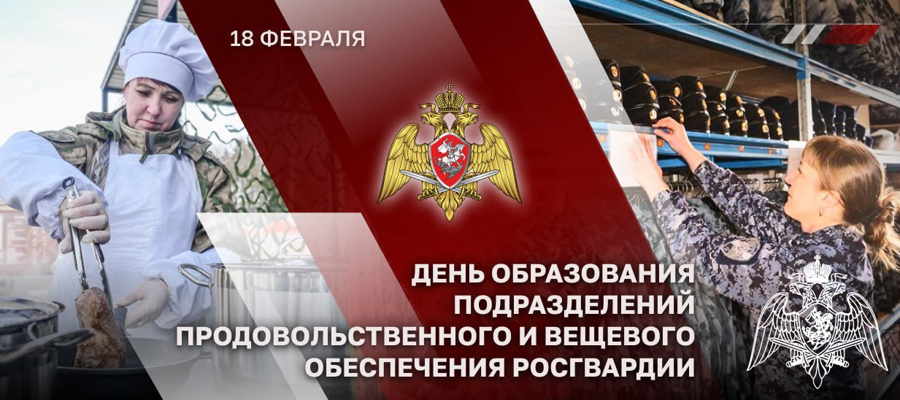 ГЕНЕРАЛ-ЛЕЙТЕНАНТ ВАСИЛИЙ КОЛЕСНИКОВ ПОЗДРАВИЛ ЛИЧНЫЙ СОСТАВ ПРОДОВОЛЬСТВЕННОЙ И ВЕЩЕВОЙ СЛУЖБ С 324-ЛЕТИЕМ СО ДНЯ ОБРАЗОВАНИЯ