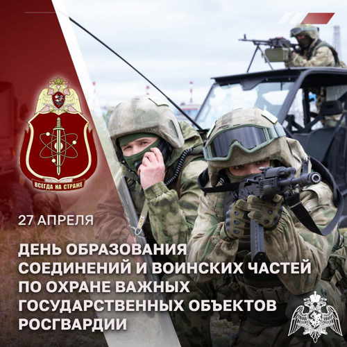 Первый заместитель директора Росгвардии генерал-полковник Юрий Яшин поздравил военнослужащих соединений и воинских частей по охране ВГО и специальных грузов с профессиональным праздником