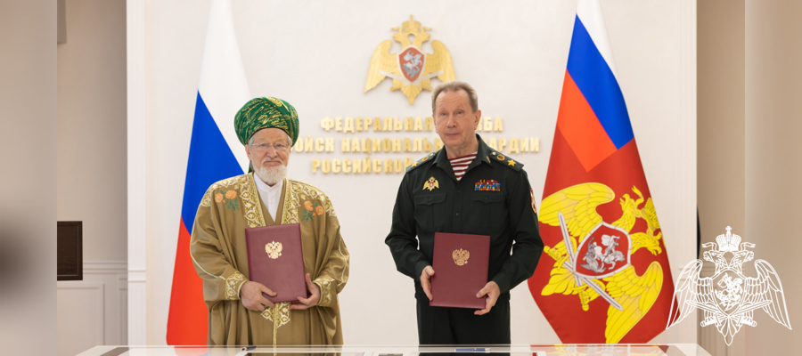 Росгвардия и Центральное духовное управление мусульман России подписали соглашение о сотрудничестве