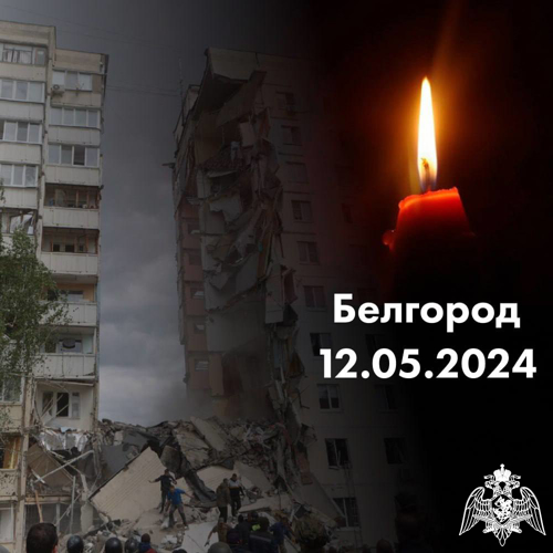 Директор Росгвардии генерал армии Виктор Золотов выразил глубокие соболезнования родным и близким погибших в Белгороде