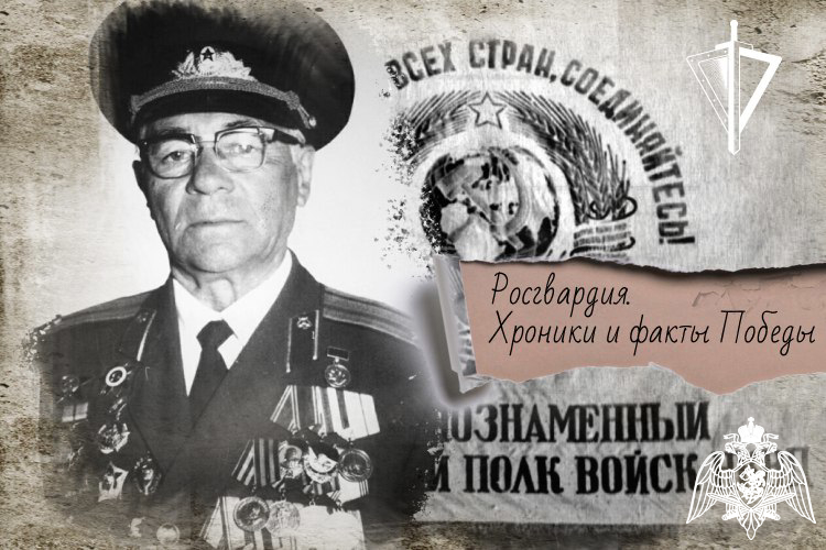 Военный музыкант спас боевое знамя полка НКВД