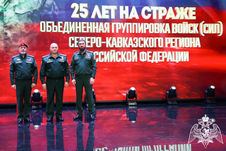 Заместители директора Росгвардии поздравили с 25-летием Объединенную группировку войск (сил) на Северном Кавказе