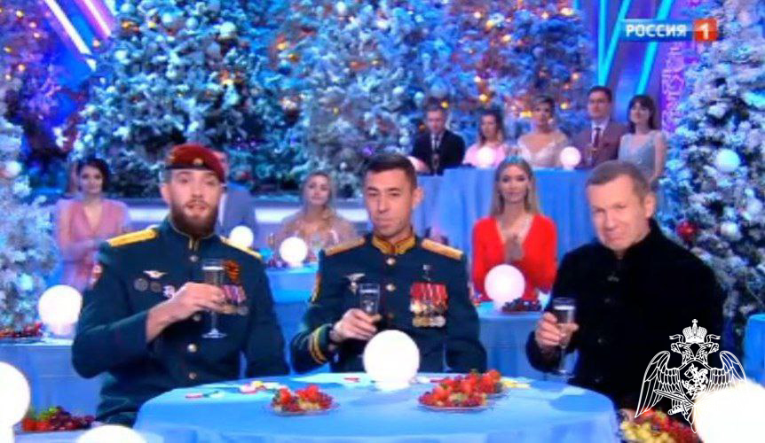 Росгвардейцы – Герои специальной военной операции поздравили россиян с Новым годом в эфире передачи «Голубой огонек» (видео)