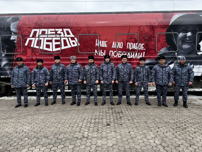 Росгвардейцы Ингушетии посетили «Поезд Победы»