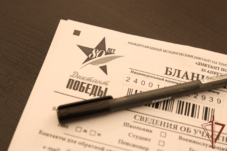 Более 20 тысяч росгвардейцев со всей страны приняли участие в Международной акции «Диктант Победы-2025» (видео)