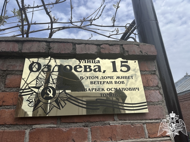 В преддверии Дня Великой Победы росгвардейцы навестили  труженика тыла в Ингушетии 