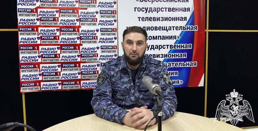 В Ингушетии продолжается ведомственная радиорубрика «В эфире Росгвардия»