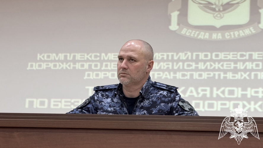 В Управлении Росгвардии по Республике Ингушетия состоялась техническая конференция