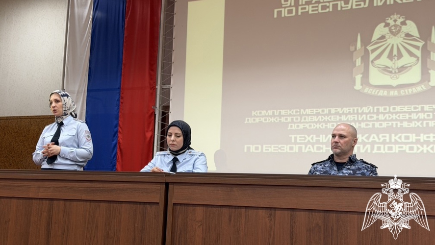В Управлении Росгвардии по Республике Ингушетия состоялась техническая конференция