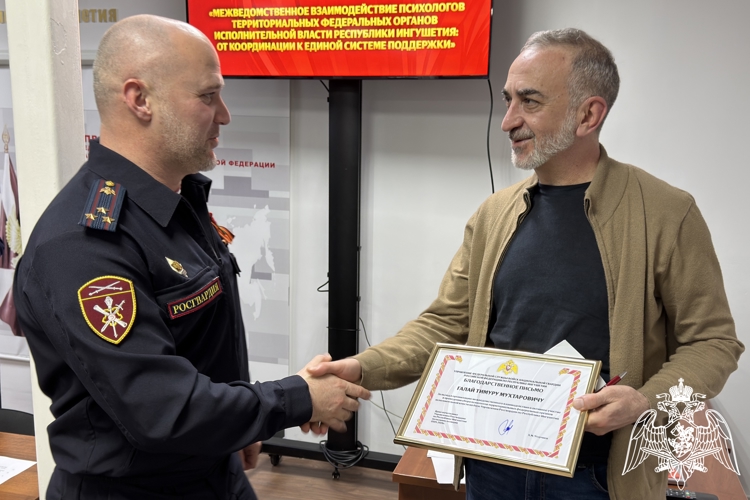 В Управлении Росгвардии по Республике Ингушетия состоялся межведомственный сбор психологов 