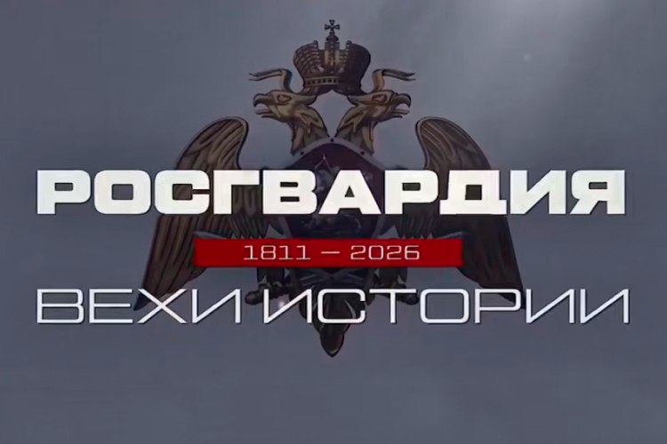«Росгвардия. Вехи истории»: 10-я дивизия НКВД в обороне Сталинграда (видео)