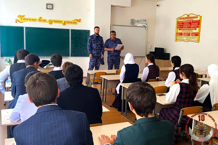 Росгвардейцы Ингушетии провели для школьников уроки о главном